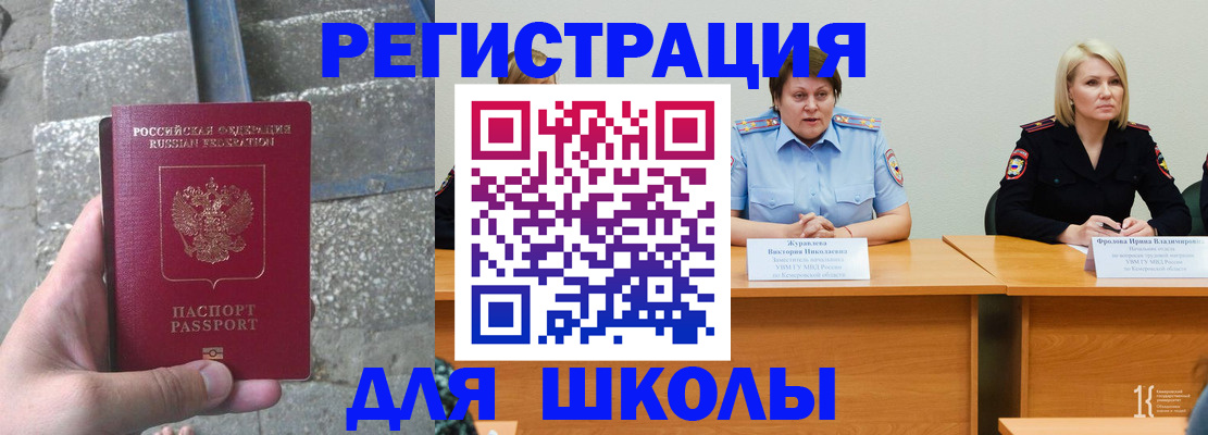 купить прописку в Котельниче