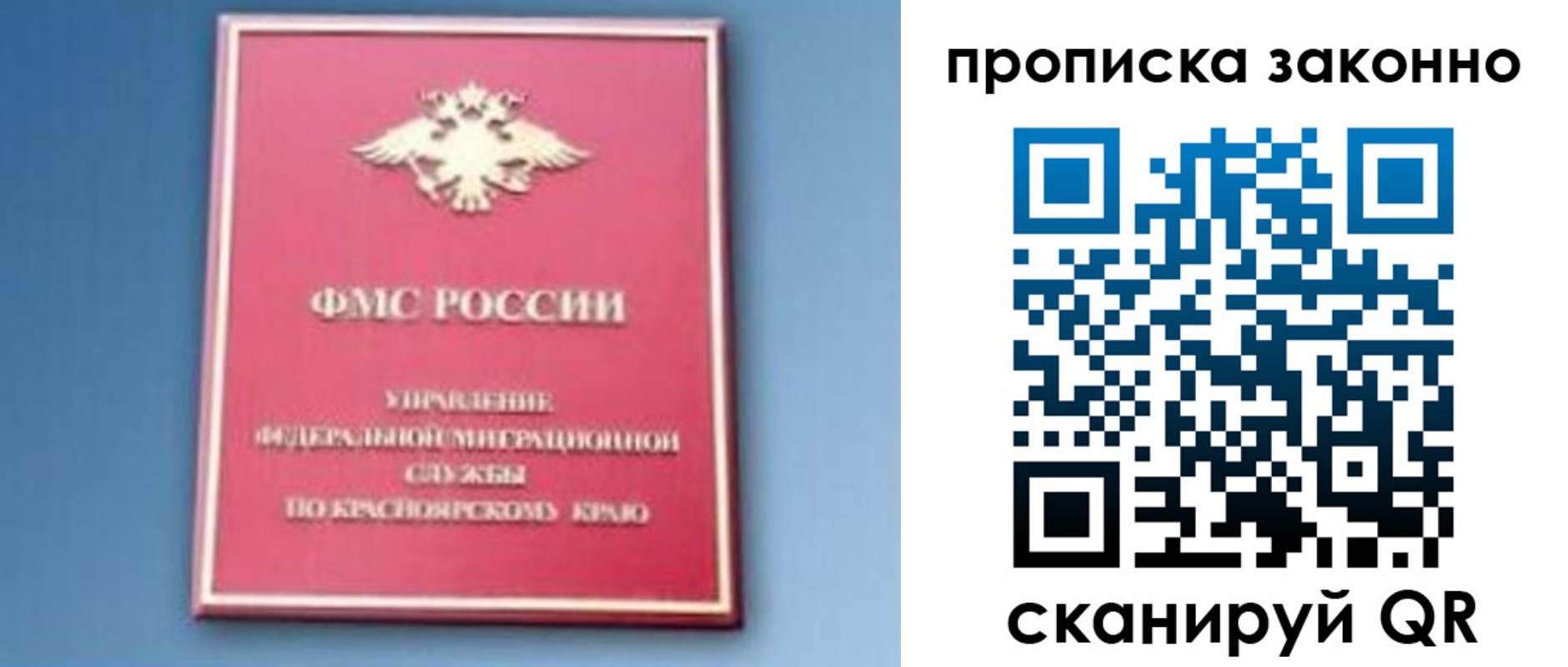 временная регистрация законно в Котельниче