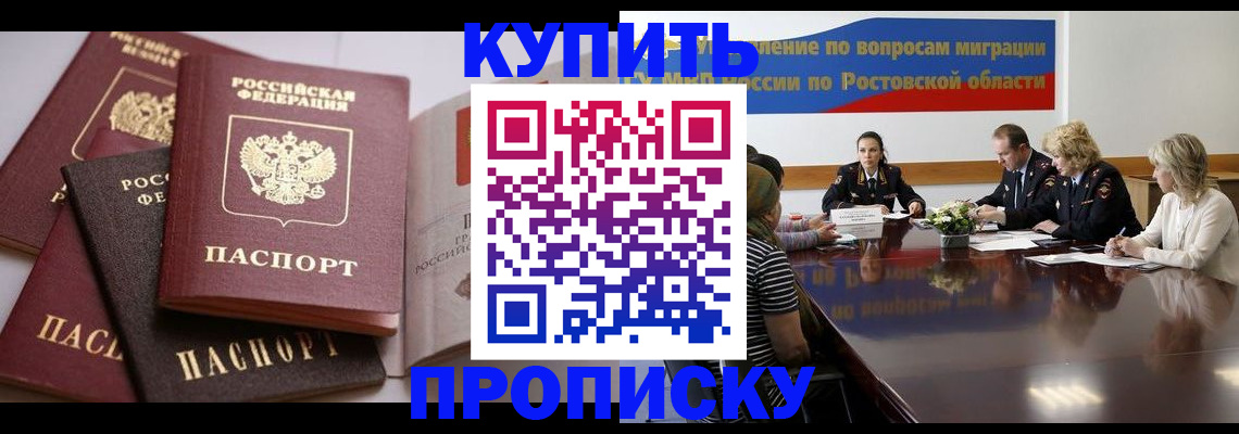 прописка поиск в Котельниче