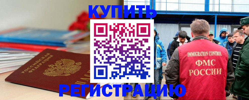 временная регистрация в Котельниче