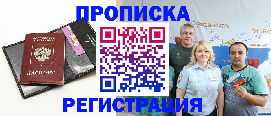 прописка для кредита в Котельниче