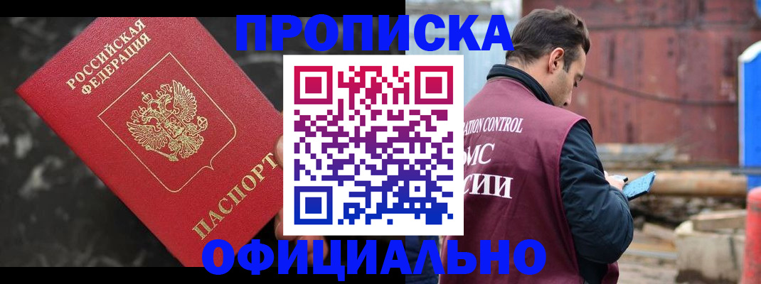 временная регистрация законно в Котельниче