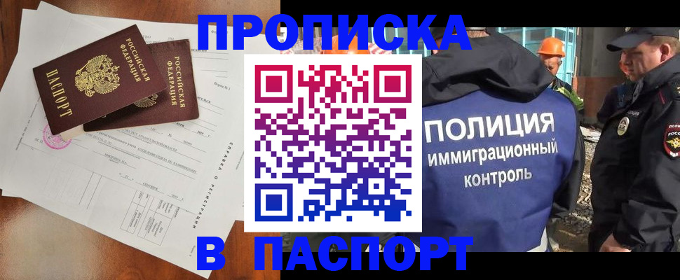 где прописаться в Котельниче