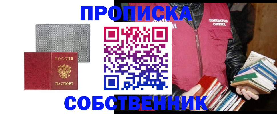 временная регистрация надежно в Котельниче