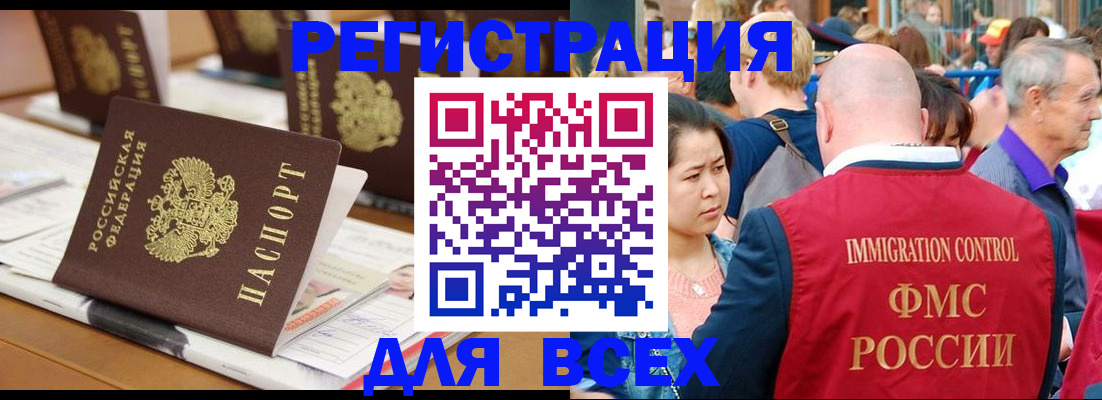 купить прописку в Котельниче