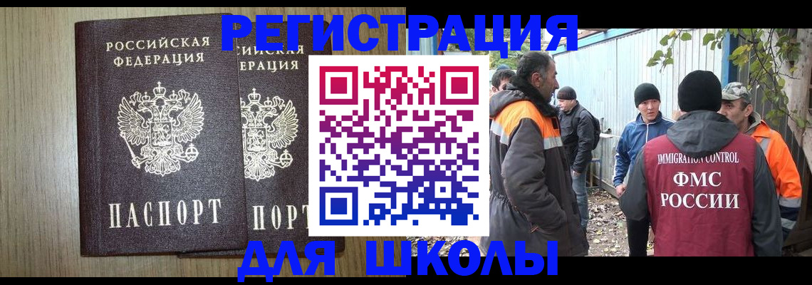 где прописаться в Котельниче